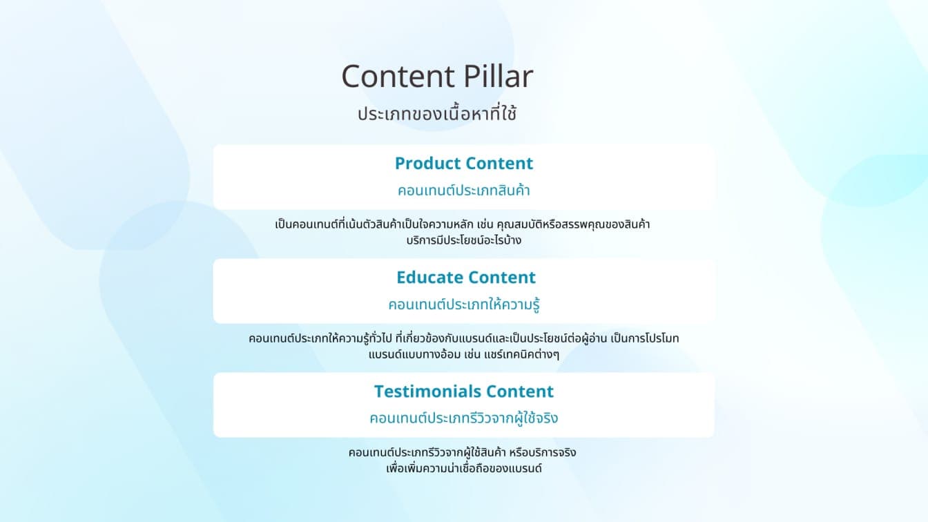 content-pillar-1